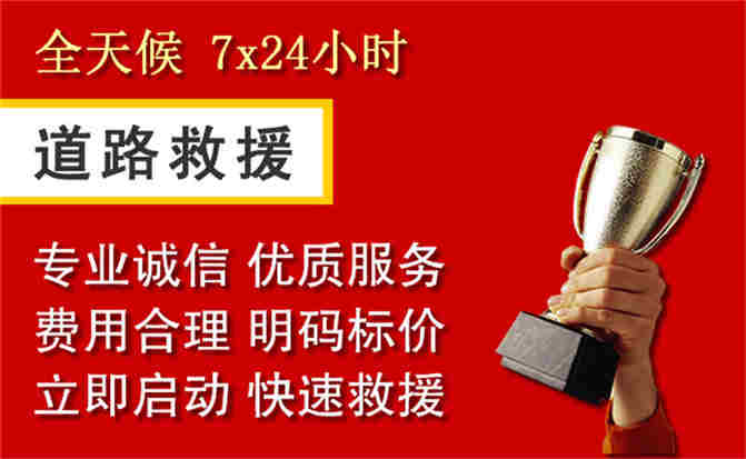 2026年秋季雨水偏多，平和道路救援面临多重运营难题分析