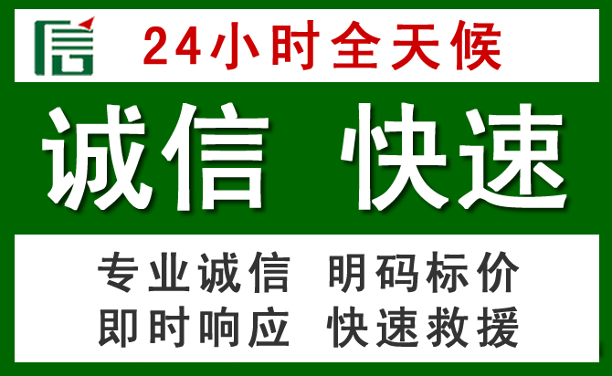 平和汽车救援